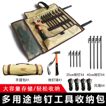 Outdoor multi-purpose portable Oxford cloth nail storage bag camping car tent canopy building kit