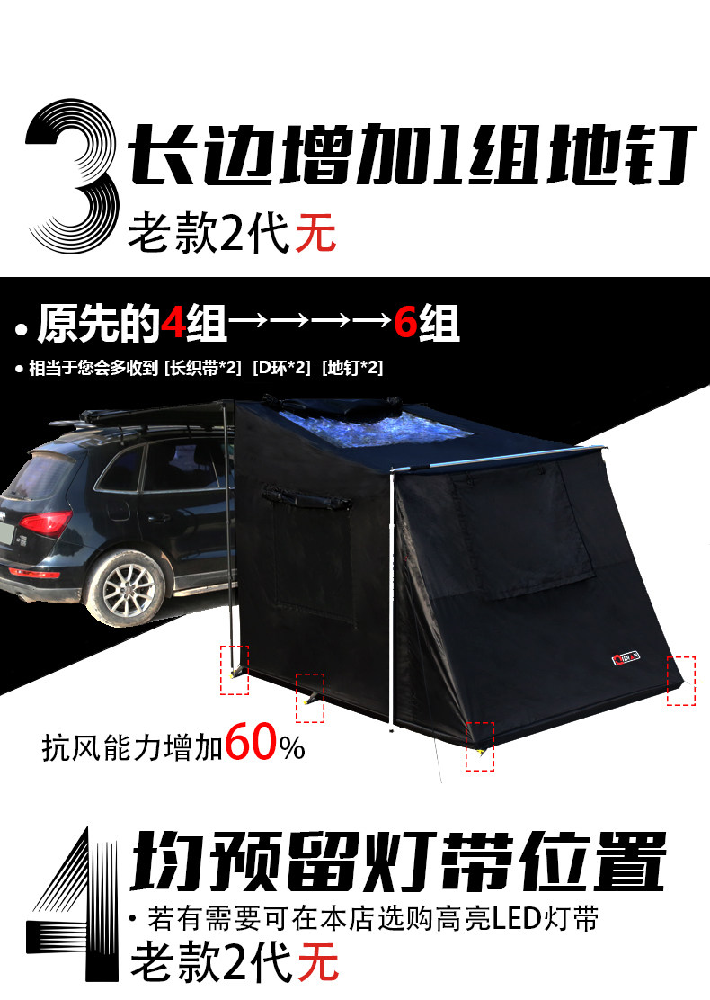 Автомобиль счет сторону 奇点第三代车边帐拓展房配件庇护所天幕帐篷车载侧帐屋脊防雨遮阳 Singular point