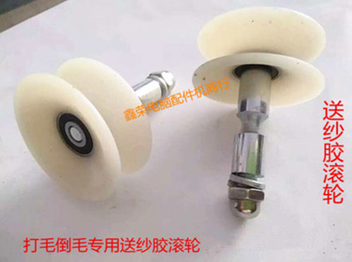 Dehairing Machine, Dehairing Machine Accessories, Yarn Glue, Roller, Winding and Waxing Machine Glue Roller