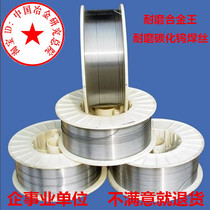 Min Arc Surfacing Wire Arc Spray Welding Wire Flux Cored Tungsten Carbide Alloy Welding Wire Supersonic Thermal Spray Anti-Corrosive Welding Wire