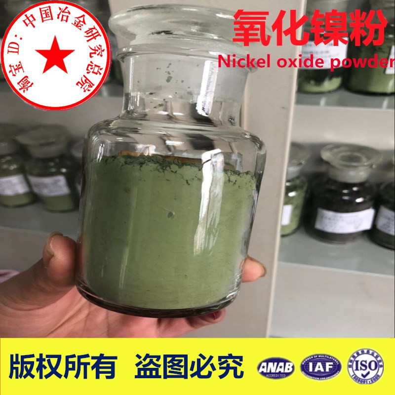 Metal oxide nickel oxide powder, nickel oxide powder, Micron, ultra-fine NiO nickel oxide, Green nickel oxide powder