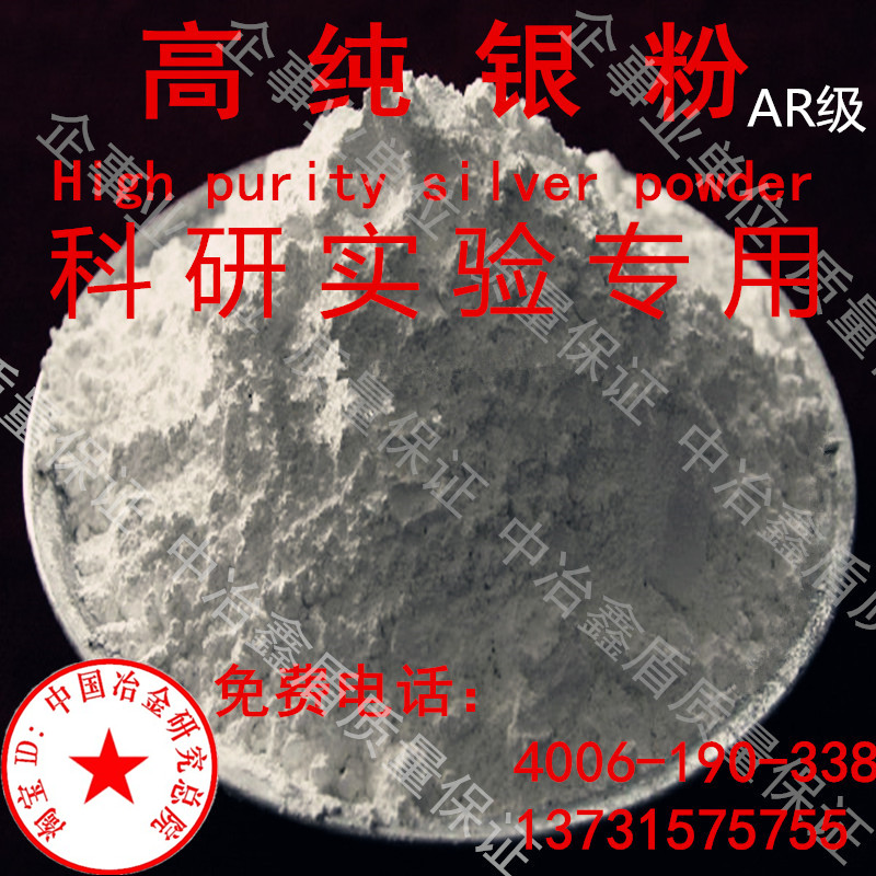Silver powder high pure silver powder ultra-fine silver powder nano-micron silver powder inlaid silver powder metal pure silver powder conductive silver powder
