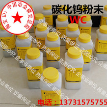 Tungsten carbide powder Tungsten carbide powder Casting Tungsten Carbide Powder Pure metal tungsten carbide powder Supersonic spraying tungsten powder