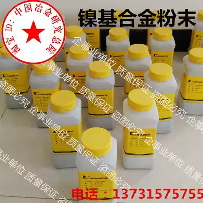 Shanghai Kenner Stelleri Ni60 nickel-based alloy powder nickel-based tungsten carbide alloy wear-resistant powder nickel-based alloy powder