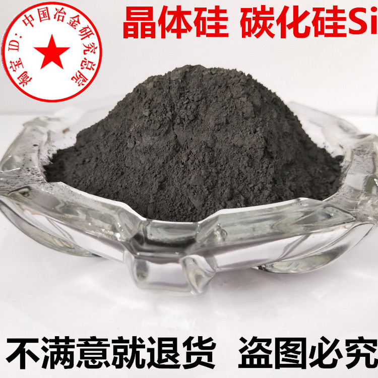 Monocrystalline silicon High purity silicon Elemental ultra-fine silicon carbide powder Micron silicon carbide powder High purity silicon carbide powder