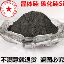 Single crystal silicon high-purity silicon simple substance ultrafine sic micron silicon carbide powder of high purity silicon carbide powder