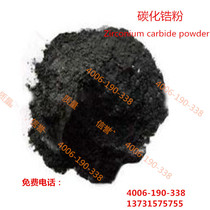 Zirconium carbide powder supply high quality zirconium carbide zirconium carbide powder metal zirconium carbide powder Zhongye Xindun alloy