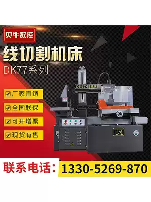 Bei Niu CNC Machine Tool Taizhou Fast Wire Cutting Machine Tool Equipment DK7735 Small High Speed High Precision 7745
