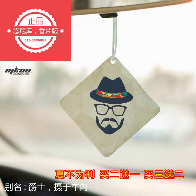 Youniku Automobile Perfume Hanging Piece of Ostenance Vehicle High - end Aroma Hanging Fragment Creative Fragment