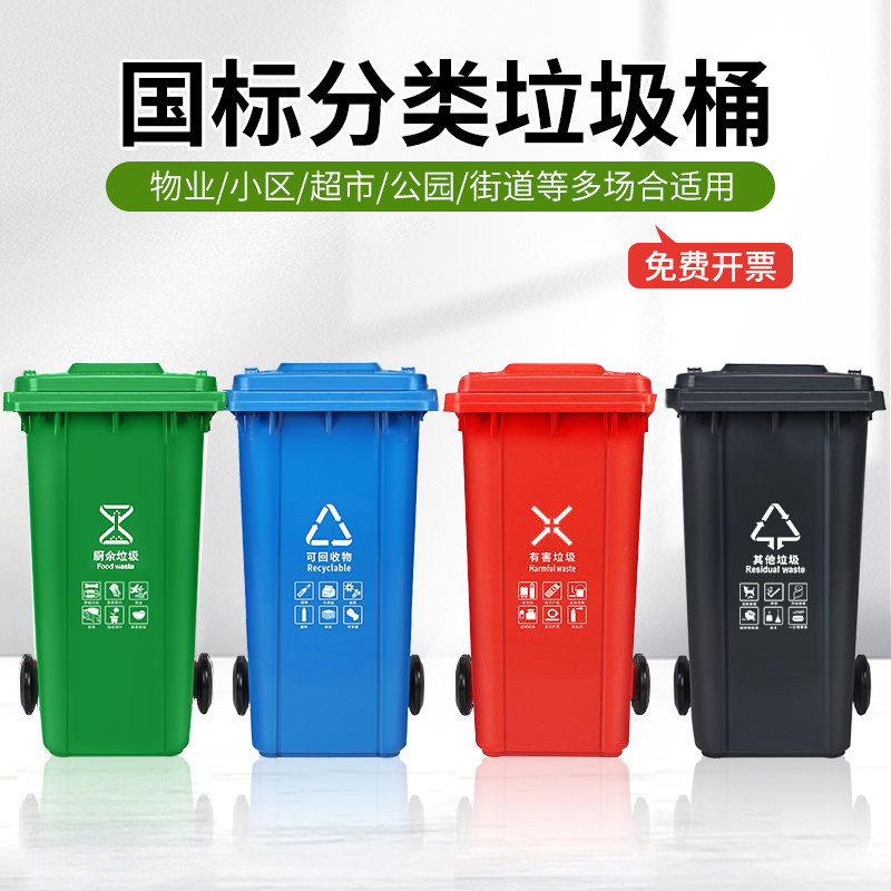 240L户外环卫大号商用垃圾桶小区120L脚踏带盖分类100L工业挂车筒