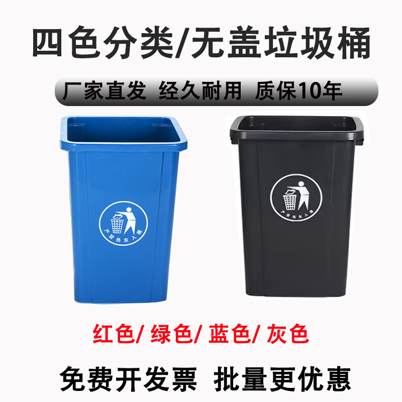 无盖垃圾桶厨房家用大容量餐饮饭店用长方形大号办公室客厅垃圾桶