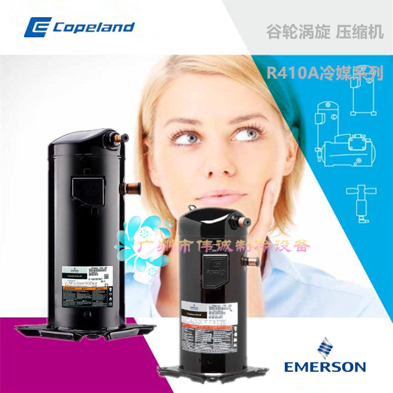 Original imported grain wheel scroll refrigeration compressor ZP57K3E-TFD-522 ZP57K3E-TF5-522