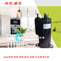 Original Toshiba Meizhi PH120X1C Y-8BGD3 8BGD2 PH130X1C-8DZD3 Air Conditioning Compressor