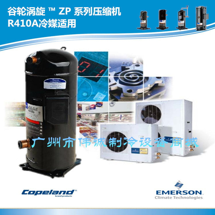 The air conditioner compressor ZP39K5E-TF7-522 in the industrial room of Gu Lun scroll compressor was originally imported