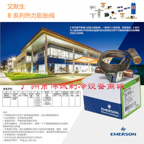 New original Emerson ALCO heat pump thermal expansion valve BAE-1HCA BAE-2HCA BAE-3HCA