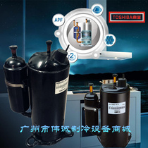 Original original Toshiba Meizhi PH160X1C-8DZD2 8FTD3 fixed speed air conditioning rotor compressor