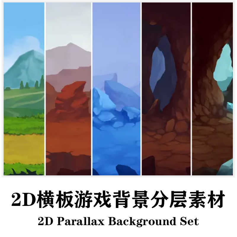 Unity MMO RPG 2D橫板遊戲背景分層素材Parallax Background Set