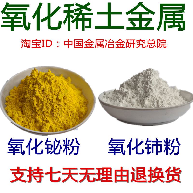 Metal Nano Micron Cerium Oxide Powder Superfine Cerium Oxide Powder Bismuth Trioxide Powder Bismuth Oxide Powder Hot Sale