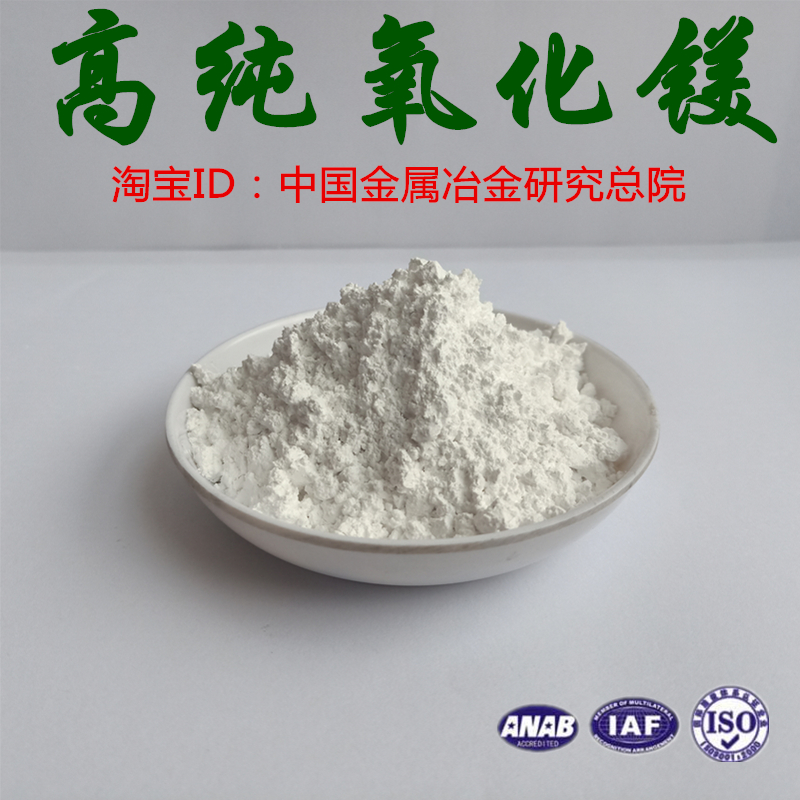 Magnesium Oxide High Purity Nano Magnesium Oxide Powder Ultra-fine Micron Magnesium Oxide Powder Light Industrial Magnesium Oxide Ceramic Powder