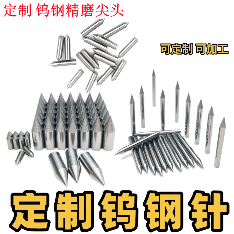 定制 钨钢精磨尖头针头/挑羊毛疗针/截根针/圆尖针/挑刺针/挑抖针