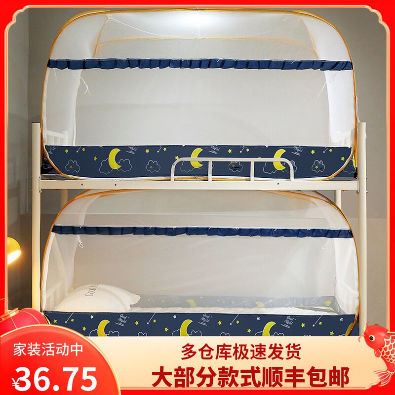 Mongolian bunk bed nets free to install children anti-fall mother-son bed mosquito bed nets students dorm beds side open single beds under bed