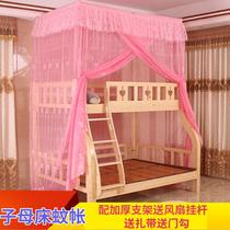 Mosquito net primary-secondary bed up and down 1 5 m integrated 1 2 m Children low and double bed up and down bed 1 0 m with bracket