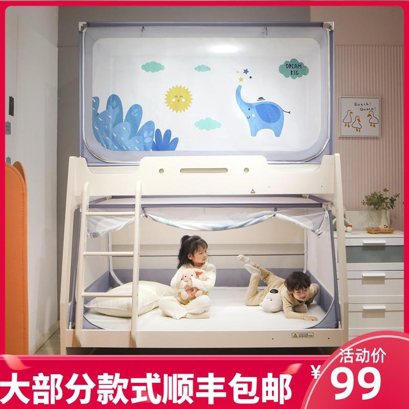 Primary-secondary bed mosquito nets upper and lower beds Home bedrooms Children's bed with bracket anti-dust top high and low beds Double trapezoidal lower bunk beds