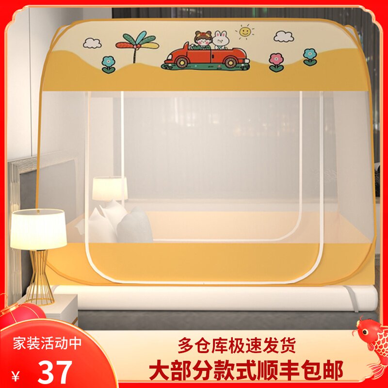 2021 new mosquito net yurt household free installation anti-fall children's new foldable full bottom advanced encryption
