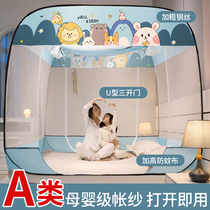 Mosquito nets Home 2021 New encrypted folding Mongolia Pack free of installation Childrens anti-fall No need to install convenient tear-washing