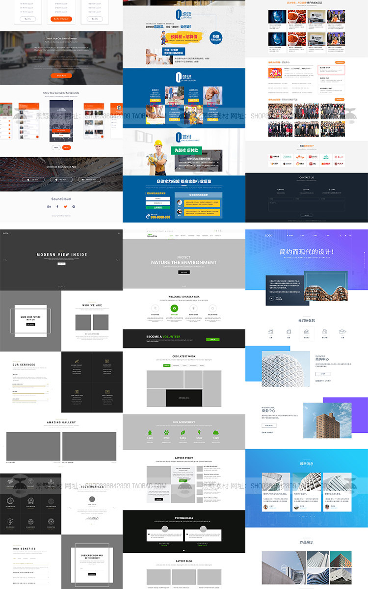 简约时尚品牌企业公司国际电商网页网站首页排版设计素材模板PSD