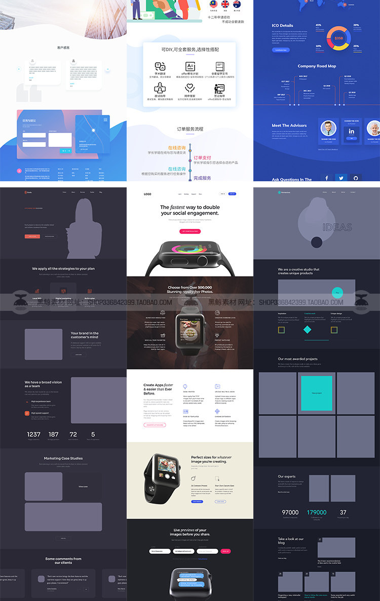 简约时尚品牌企业公司国际电商网页网站首页排版设计素材模板PSD