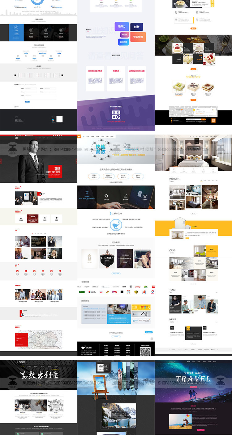 简约时尚品牌企业公司国际电商网页网站首页排版设计素材模板PSD