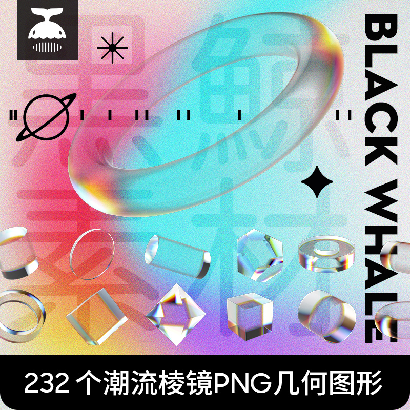 Acidic Trendy 3D Crystal Prism Cube Crystal Iridescent Transparent Glass Reflection Png Design Material Without Background
