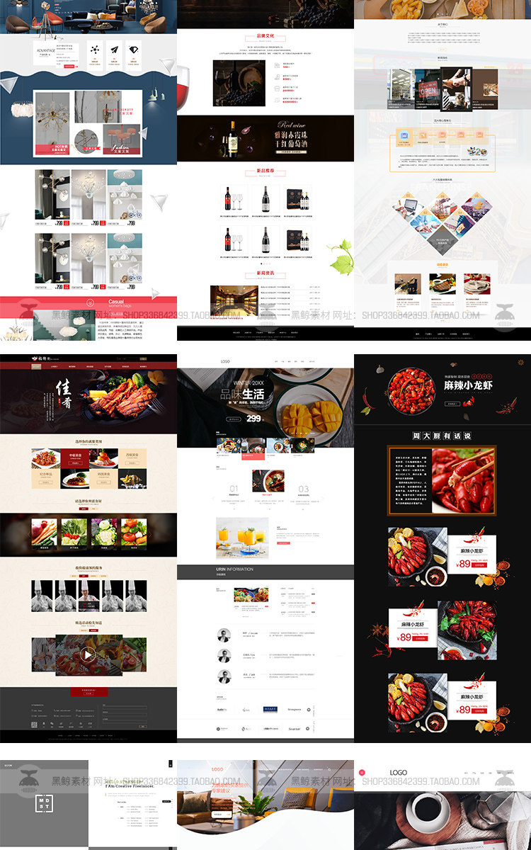 简约时尚品牌企业公司国际电商网页网站首页排版设计素材模板PSD