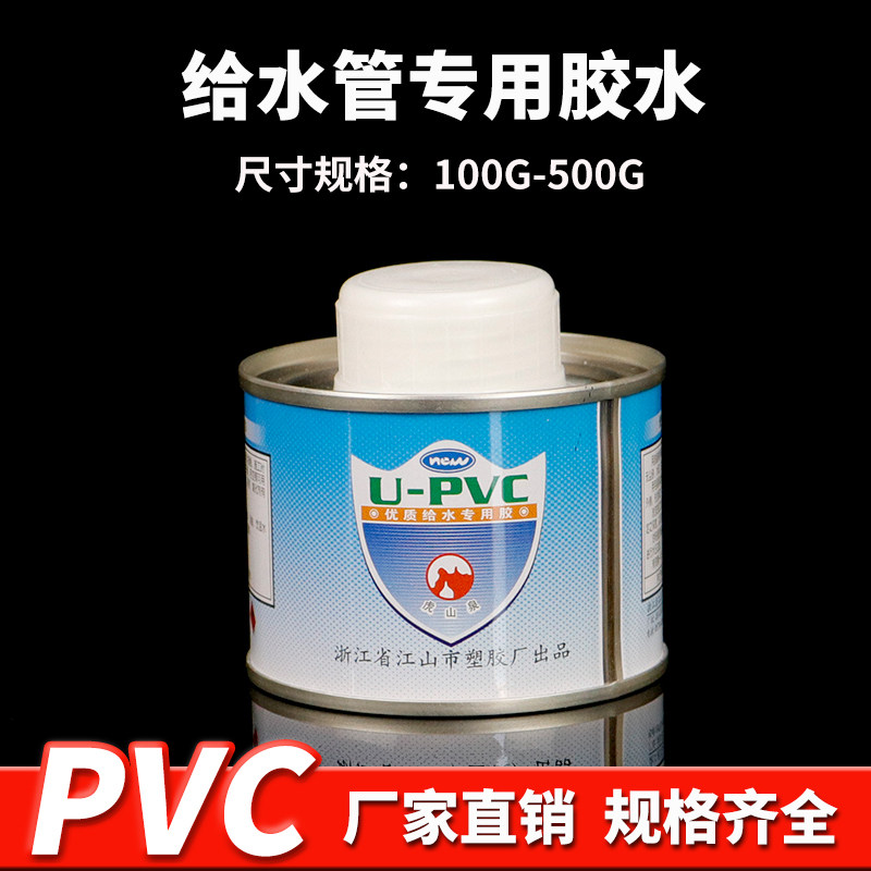 PVC胶水,UPVC专用快速胶粘剂,真的好用吗?🤔-胶水-淘宝好物网