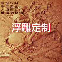 Relief custom sculpture factory direct sales to map custom-made porch mural background design resin hotel landscape