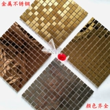 Золотая металлическая серебряная мозаика из нержавеющей стали, зеркальный эффект