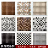 Черно -белая серая керамическая мозаика