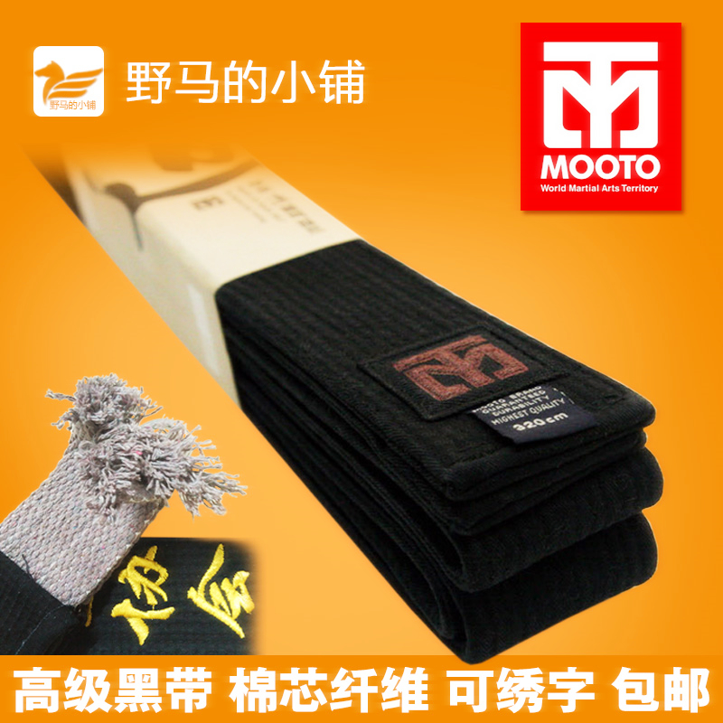 Taekwondo black track with embroidered name Taekwondo belt coach Black with adult male and female cotton core 5CM