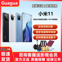 Xiaomi Xiaomi Xiaomi 11 5G Mobile Phone Official Flagship Dragon 888 to the revered official website 11pro Spot