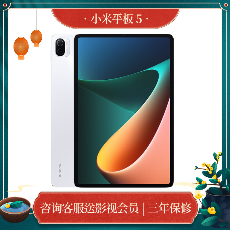 Xiaomi Xiaomi tablet 5 Plus WIFI5G Snapdragon 860 Learning office 120Hz High brushed screen tablet