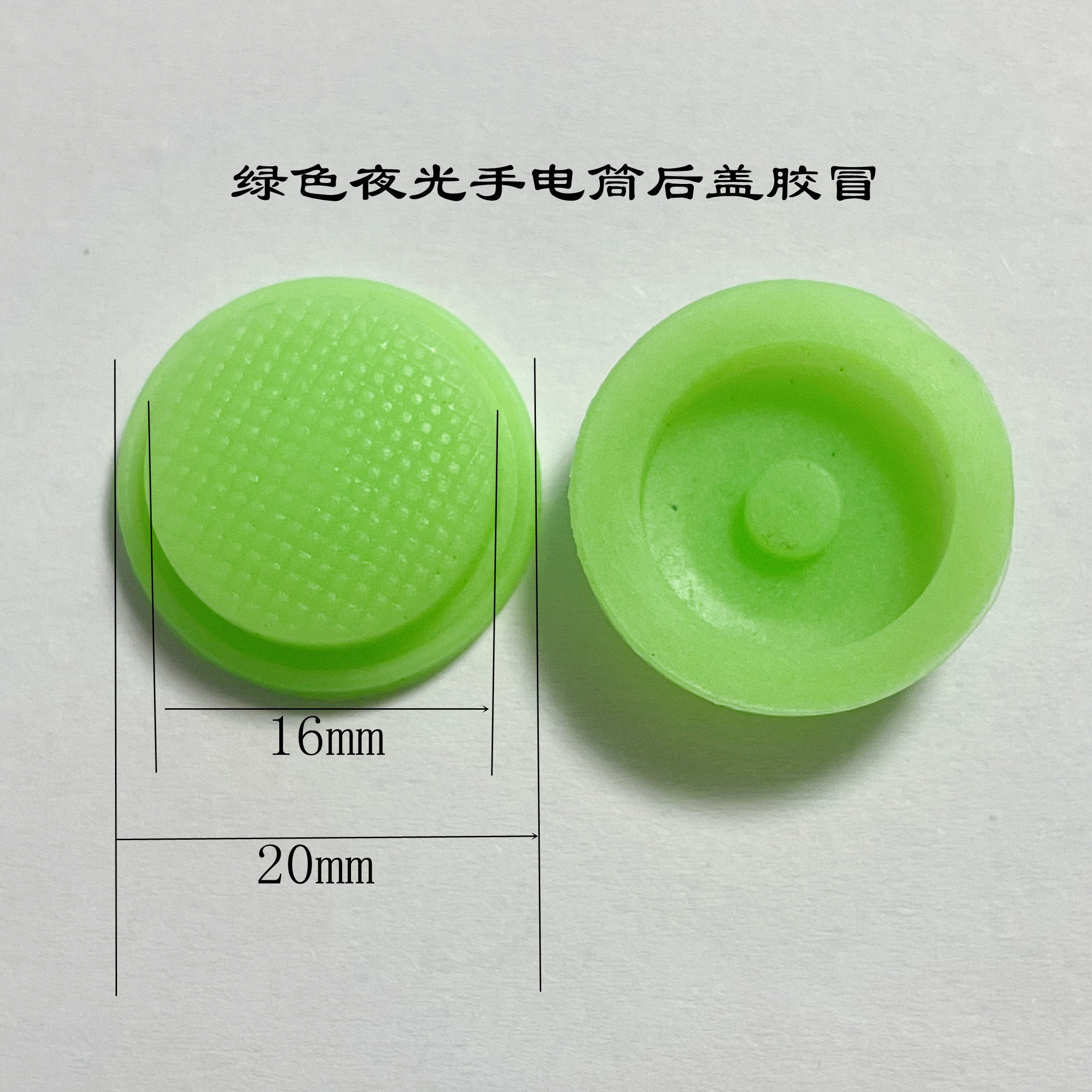 Flashlight DIY accessories tail waterproof switch cap button rubber button green fluorescent silicone sealant cap