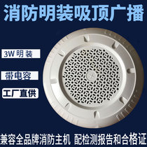 Fire Broadcast Lida Suction Top Type Speaker 3W Sound Fire Universal Speaker Smallpox Fit Suction Top Horn