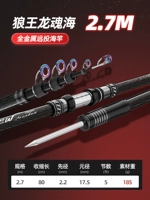 2,7 метра голый стержень 【Гигантская версия/Супер жесткая рыбалка】