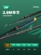【3号/轻韧28调】3.9米单竿+实心竿稍