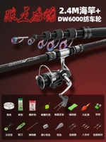 Комплект, цельнометаллический набор, 2.4м