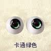 Green Cartoon Eye Beads/Send Eye Pot
