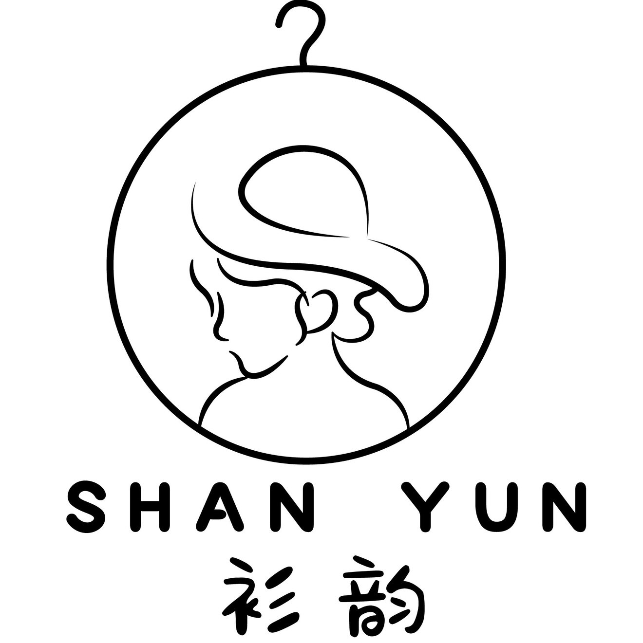 衫韵服饰 崇福衫韵