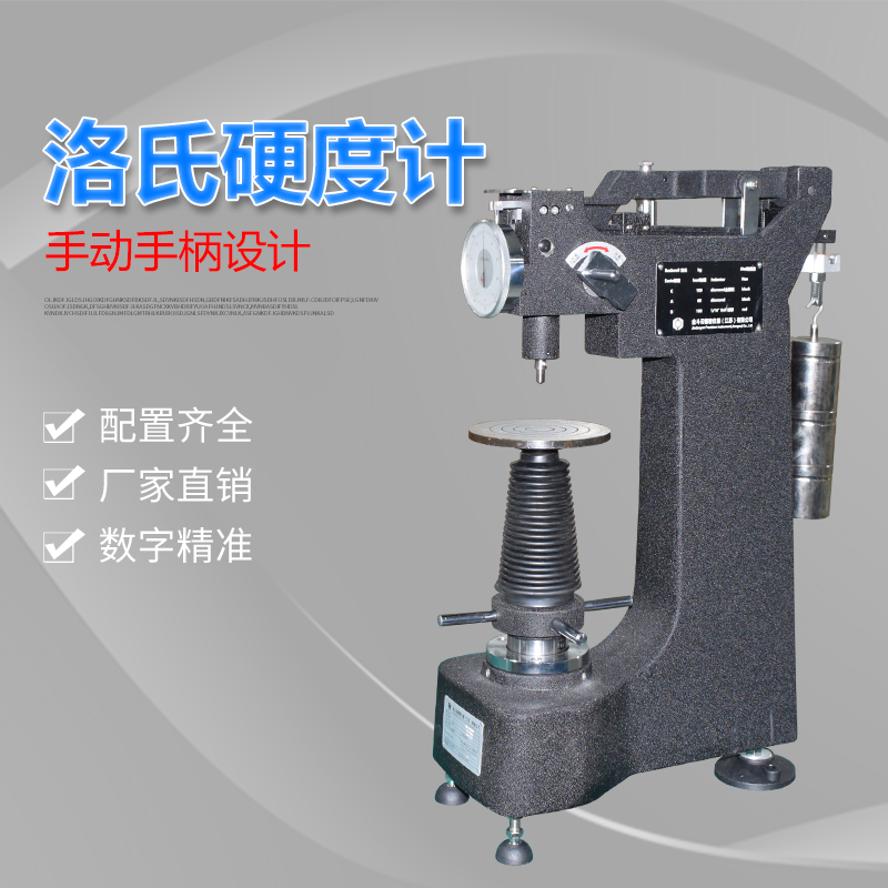 Rockwell hardness tester HR-150A manual Rockwell hardness counting display Rockwell hardness tester High precision Jindouyun