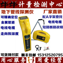 Underground pipeline detector metal pipe wire Finder wire cable locator cable fault
